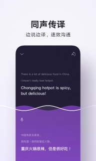 腾讯翻译君图2