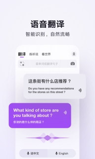 腾讯翻译君图3