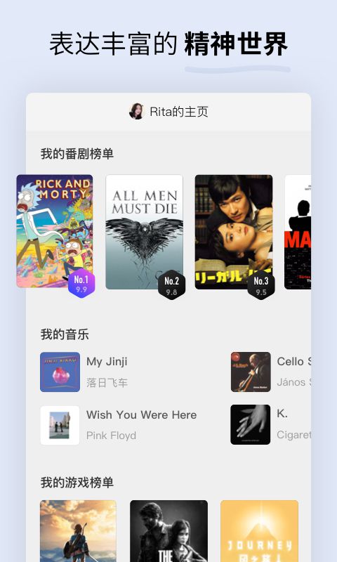 Soda苏打-按兴趣交朋友图4