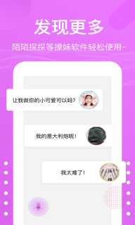 语音包变声器-游戏开黑变声软件图5