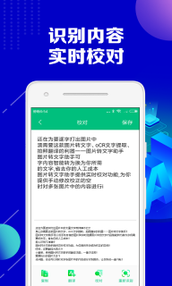 图片转文字助手图4