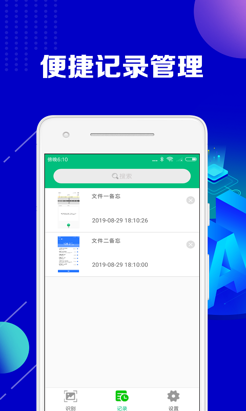 图片转文字助手图5