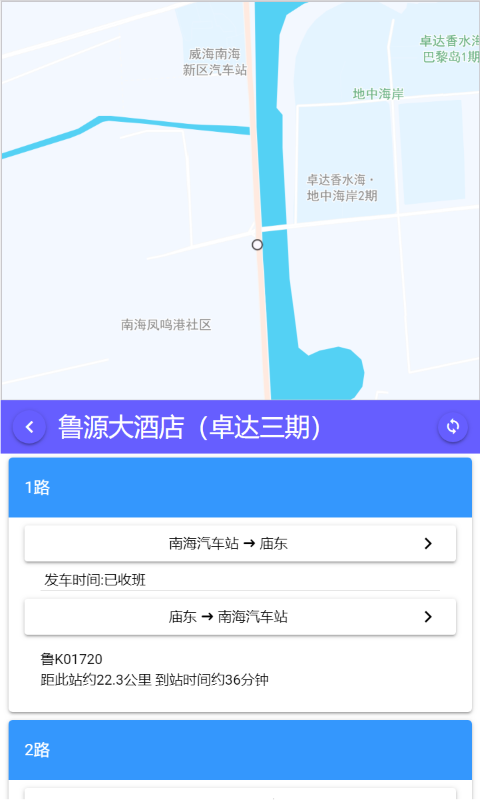 南海出行图3