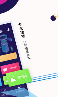 扫描全能图3