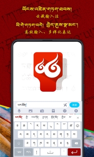 云藏输入法图1