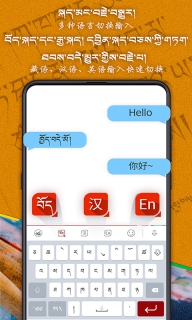 云藏输入法图2