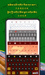 云藏输入法图3
