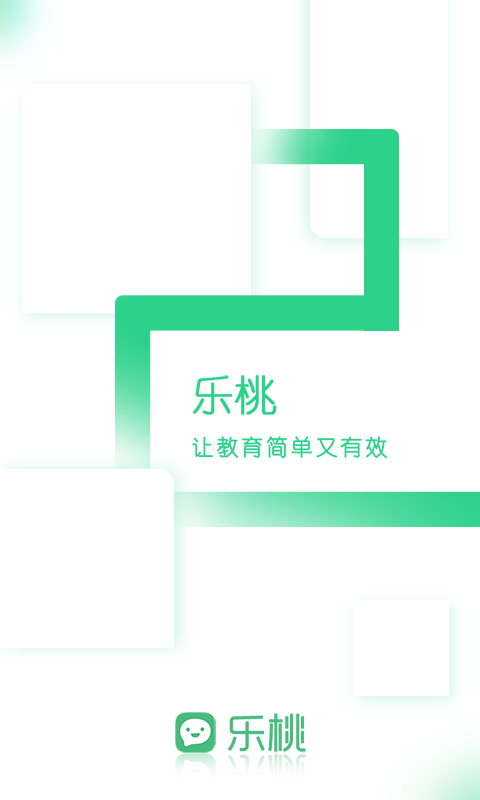 乐桃-让教育简单又有效图1
