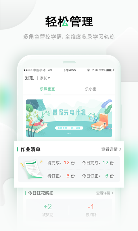 乐桃-让教育简单又有效图4