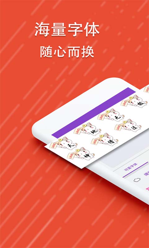 酷字体-潮流字体图2