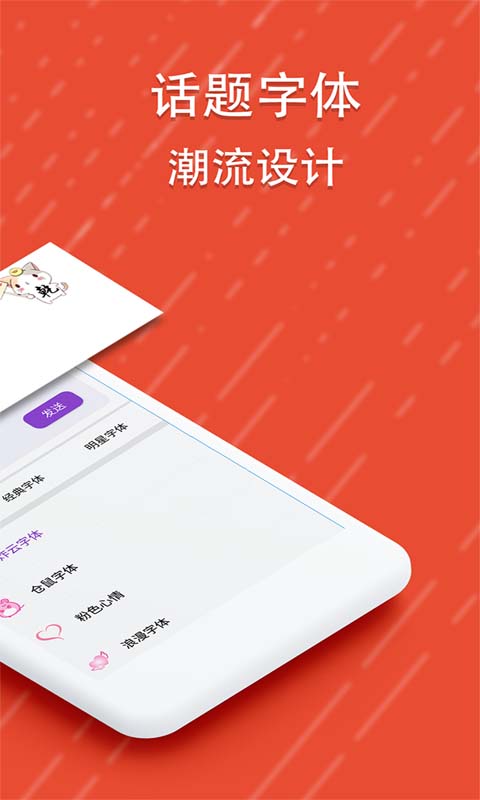 酷字体-潮流字体图3