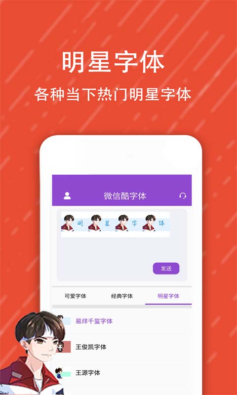 酷字体-潮流字体图4