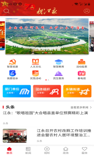 新江永图2