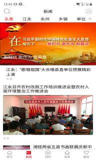 新江永图3
