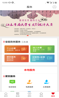 新江永图5