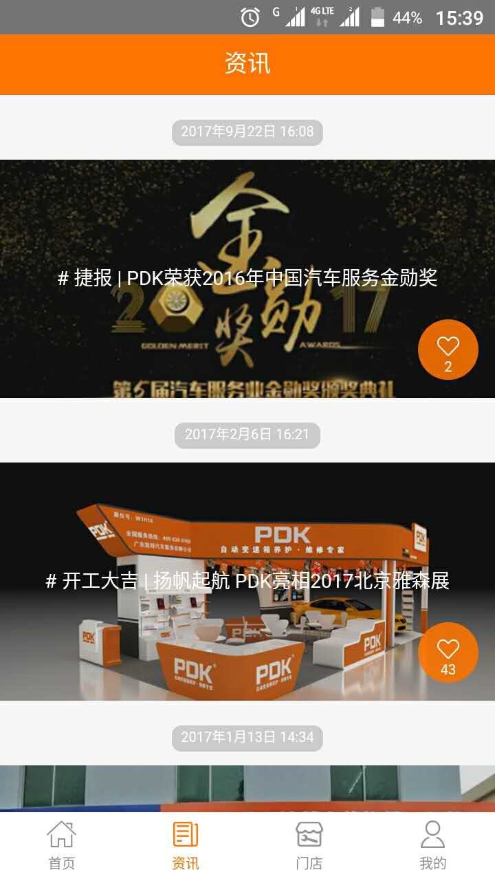 PDK图2