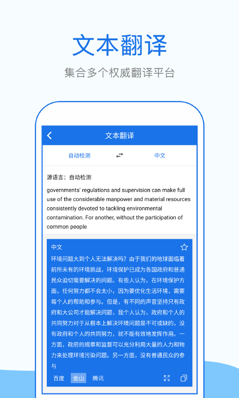 拍照英语翻译图2