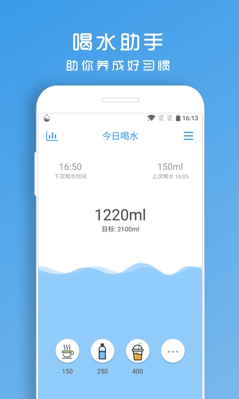 喝水助手-健康喝水提醒图1