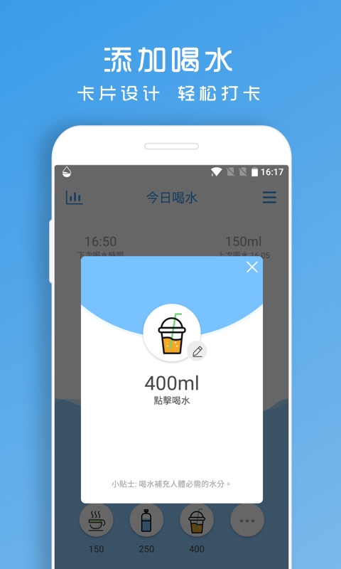 喝水助手-健康喝水提醒图2