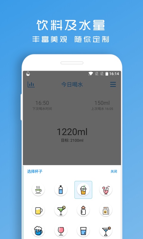 喝水助手-健康喝水提醒图3