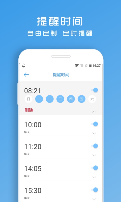 喝水助手-健康喝水提醒图4