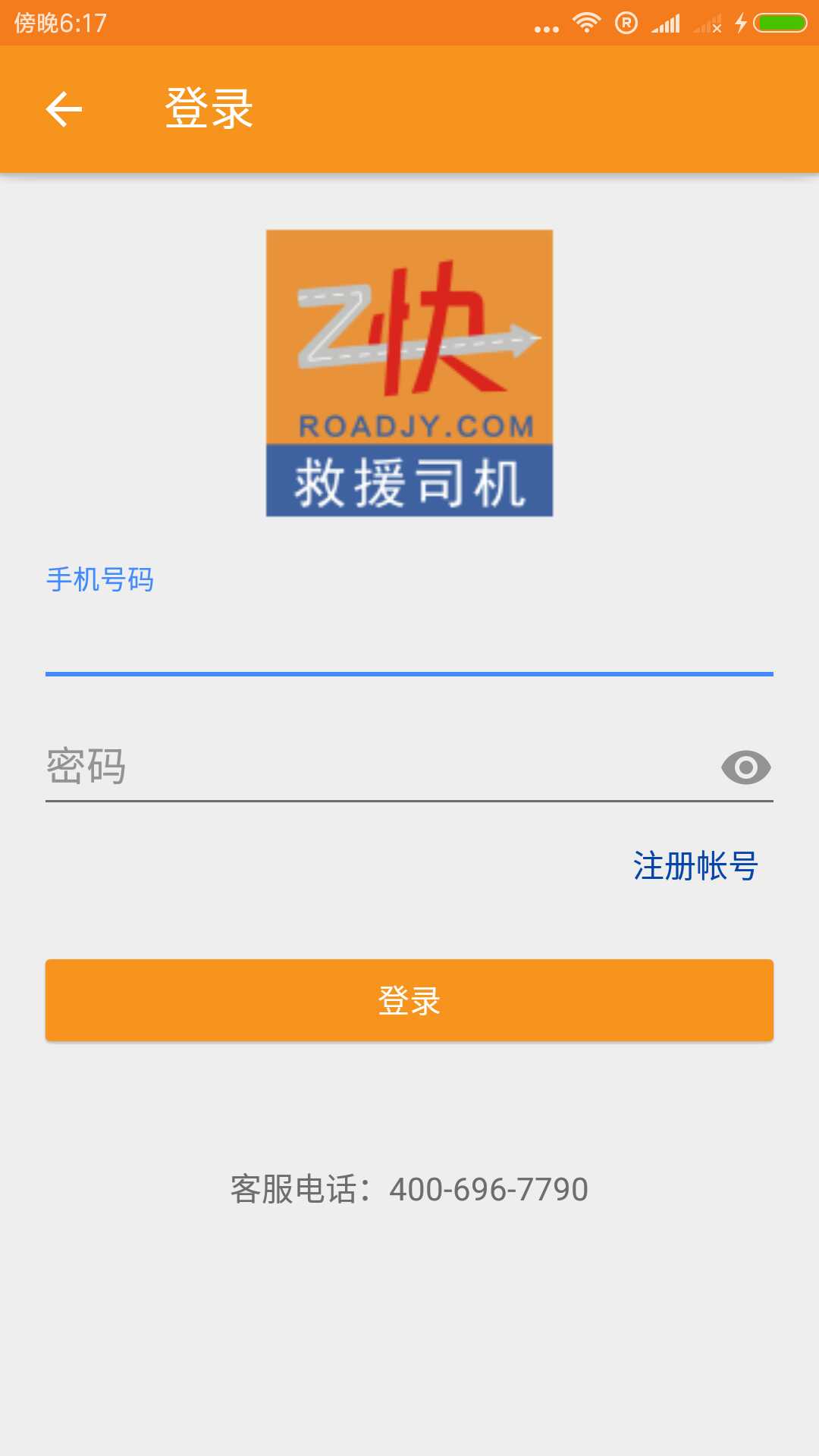救援司机-汽车救援专家图4