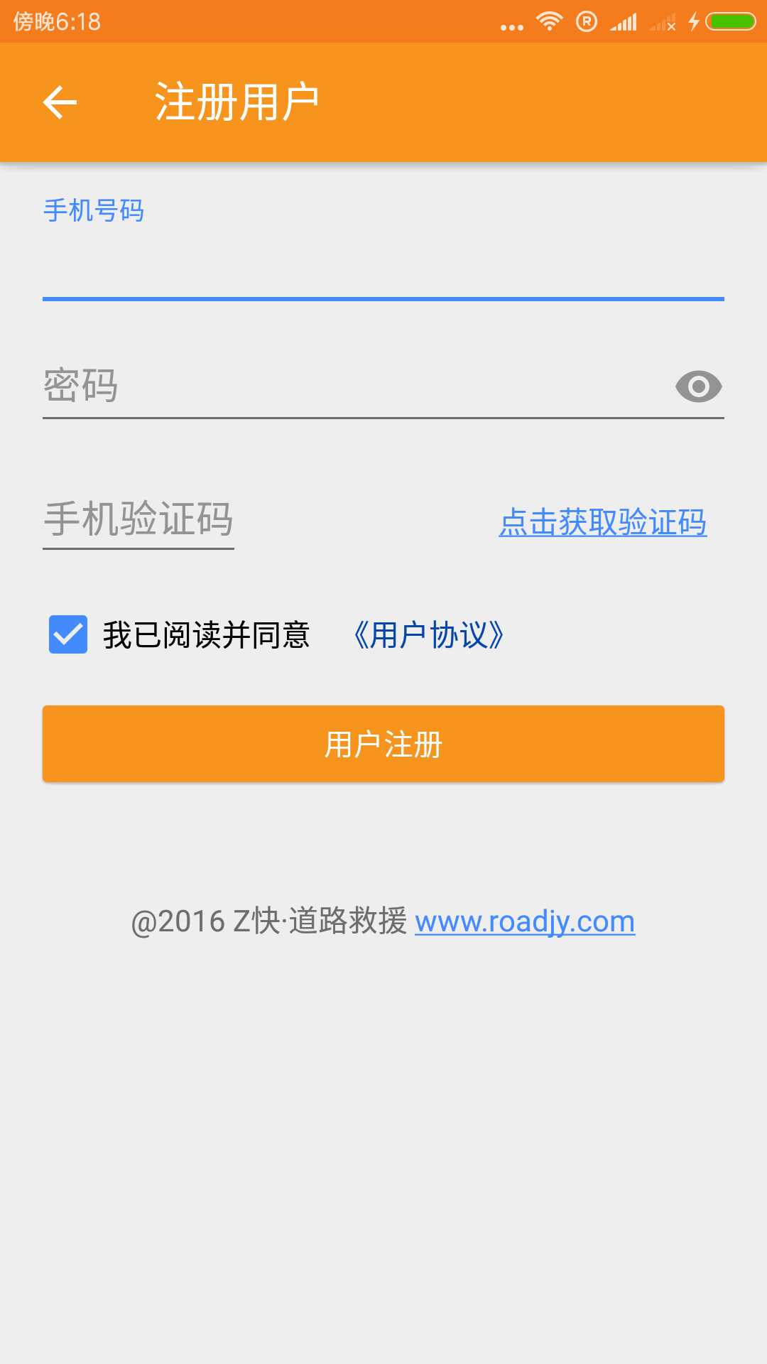 救援司机-汽车救援专家图5