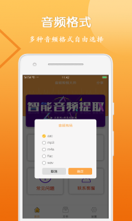 音视频剪辑大师图2