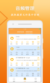 音视频剪辑大师图4