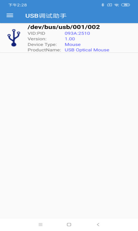 USB调试助手图1