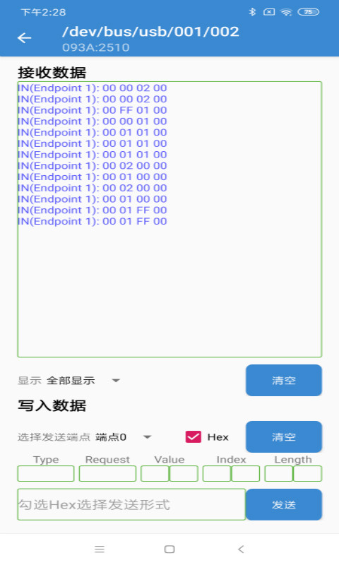 USB调试助手图3