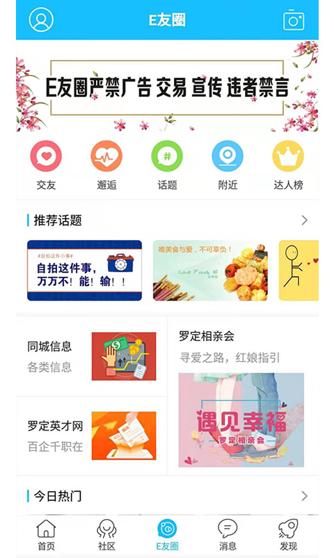 罗定E天空图3
