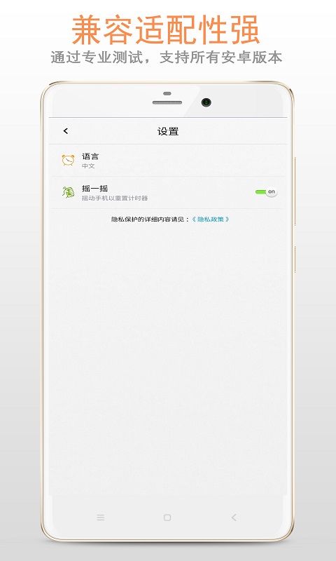 秒表计时器图4