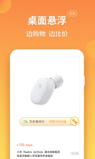 比价狗-网购省钱神器图2