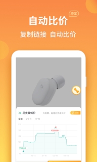 比价狗-网购省钱神器图3
