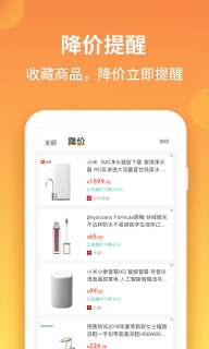 比价狗-网购省钱神器图4