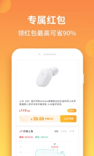 比价狗-网购省钱神器图5