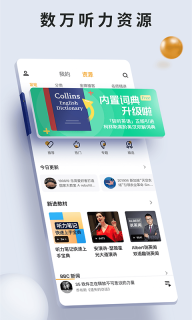 朗易思听-轻听英语经典版图1