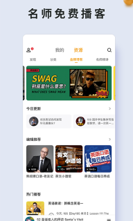 朗易思听-轻听英语经典版图3