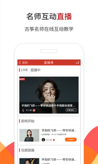 古筝网图1