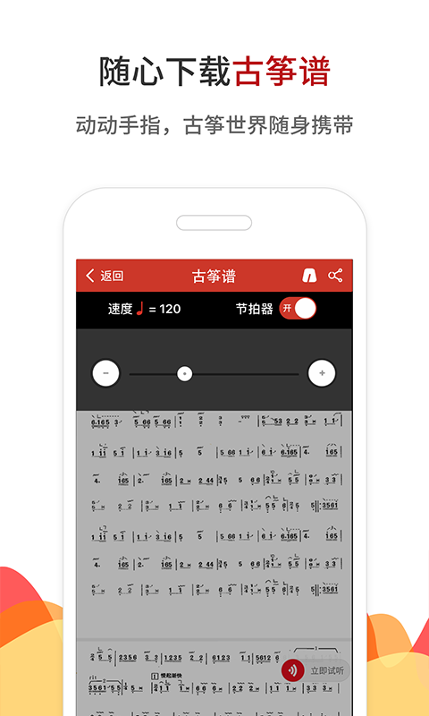 古筝网图2