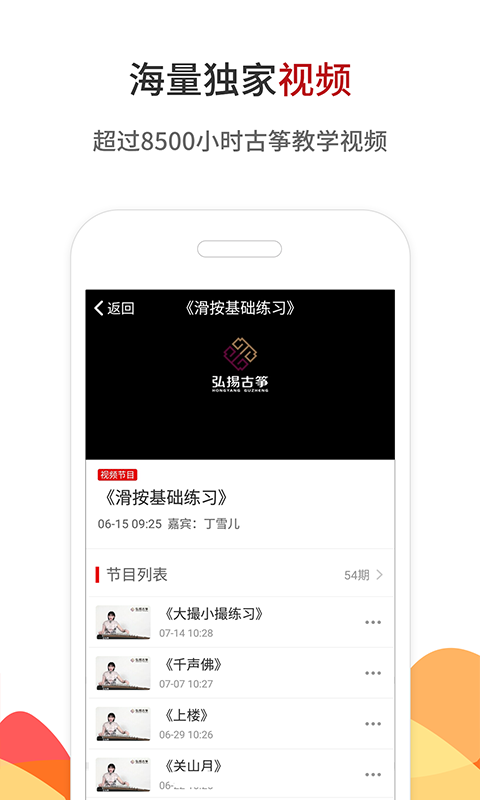 古筝网图4