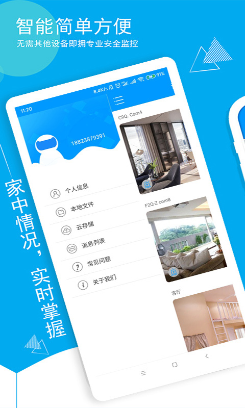 喵眼精灵图2