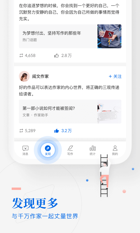 作家助手-与世界分享你的故事图2