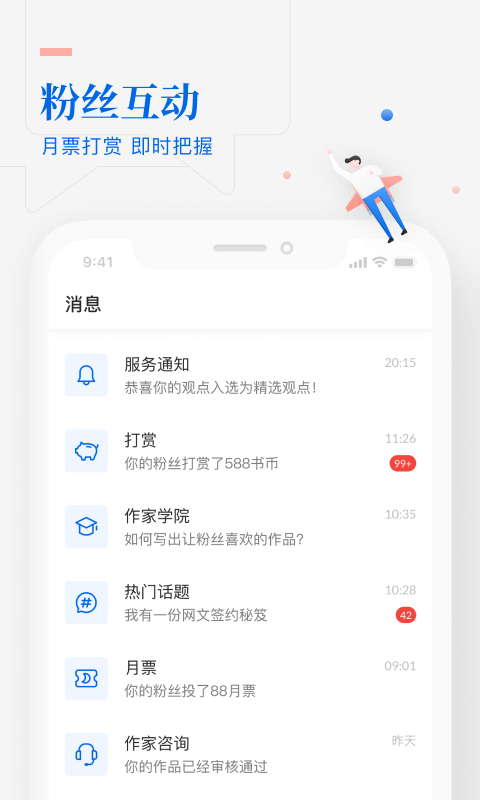 作家助手-与世界分享你的故事图3