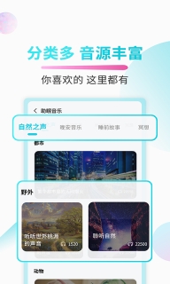 好睡眠图3