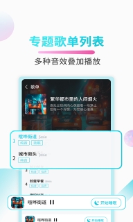 好睡眠图4