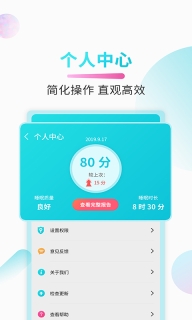 好睡眠图5