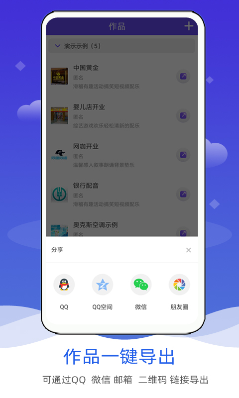语音合成软件-广告视频配音图5