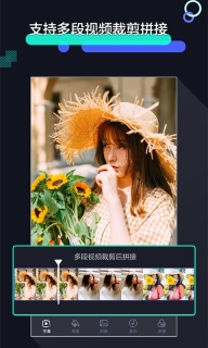 速剪辑-剪辑视频的软件图1